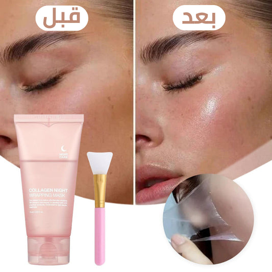 قناع الكولاجين السحري: سر بشرة الأحلام في ليلة واحدة