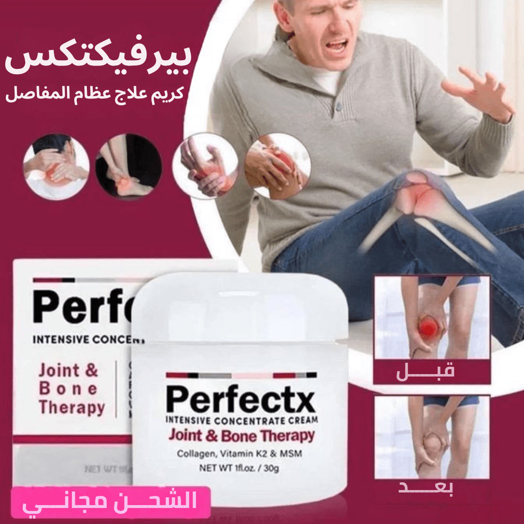 الحل العلمي والفعّال لتخفيف آلام المفاصل والعظام