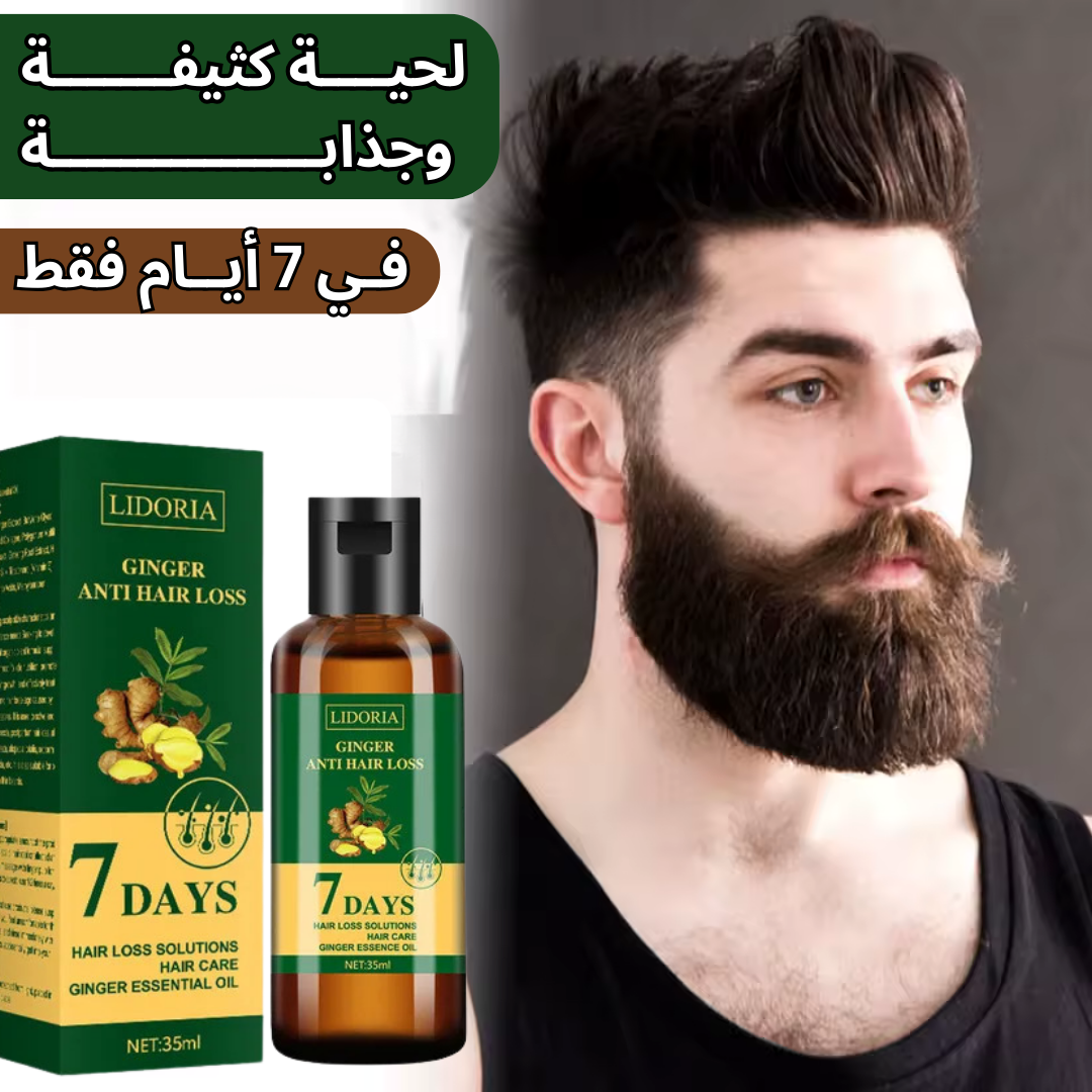 كثافة فولاذية ومظهر رجولي في 7 أيام فقط!