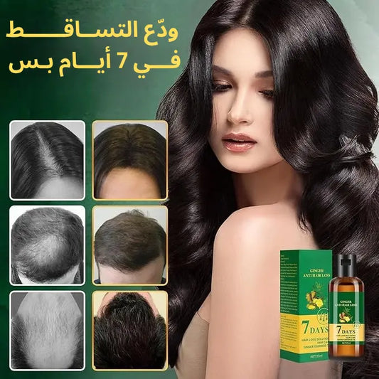 زيت الزنجبيل السحري لإعادة إحياء شعرك وثقتك من جديد