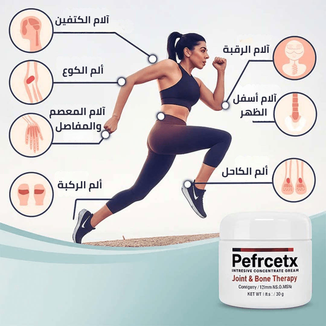 الحل العلمي والفعّال لتخفيف آلام المفاصل والعظام