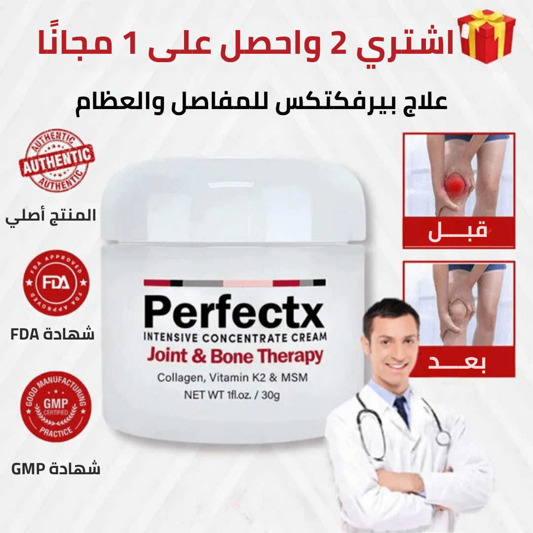 الحل العلمي والفعّال لتخفيف آلام المفاصل والعظام